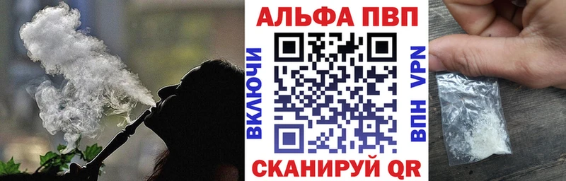 A-PVP Crystall Фёдоровский
