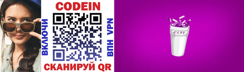 OMG Фёдоровский Кодеиновый сироп Lean напиток Lean (лин)