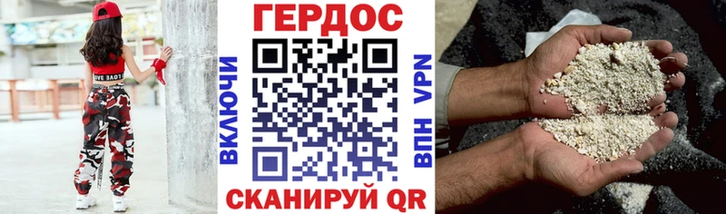 где купить Фёдоровский ГЕРОИН Heroin