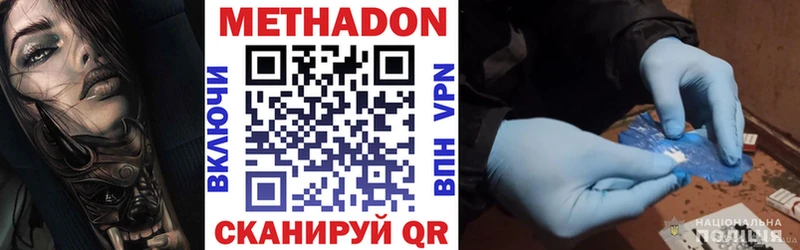 где можно купить Фёдоровский МЕТАДОН VHQ